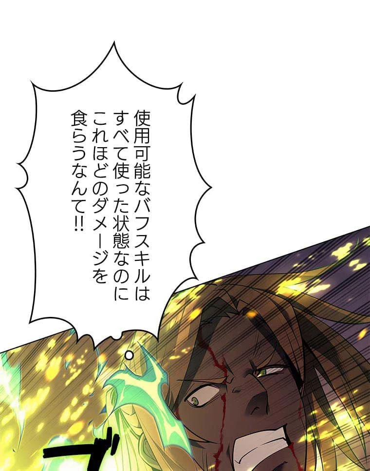 テムパル〜アイテムの力〜 第74話 - 27
