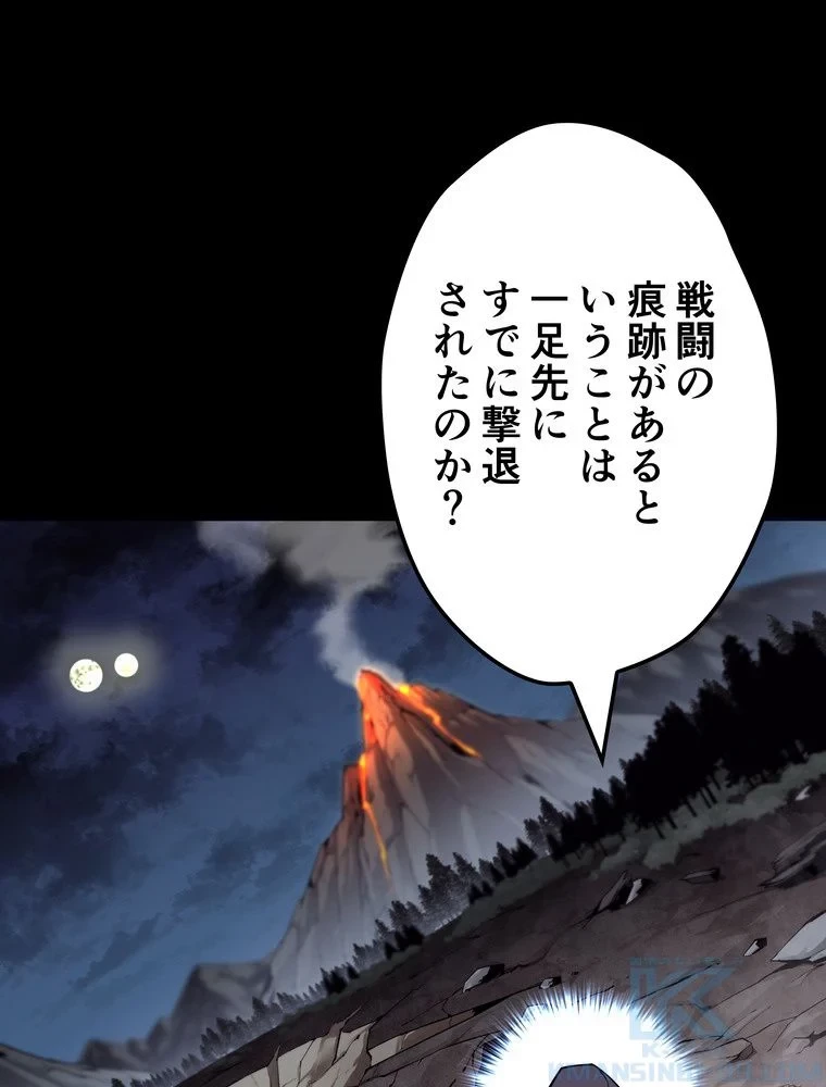 テムパル〜アイテムの力〜 第72話 - 98