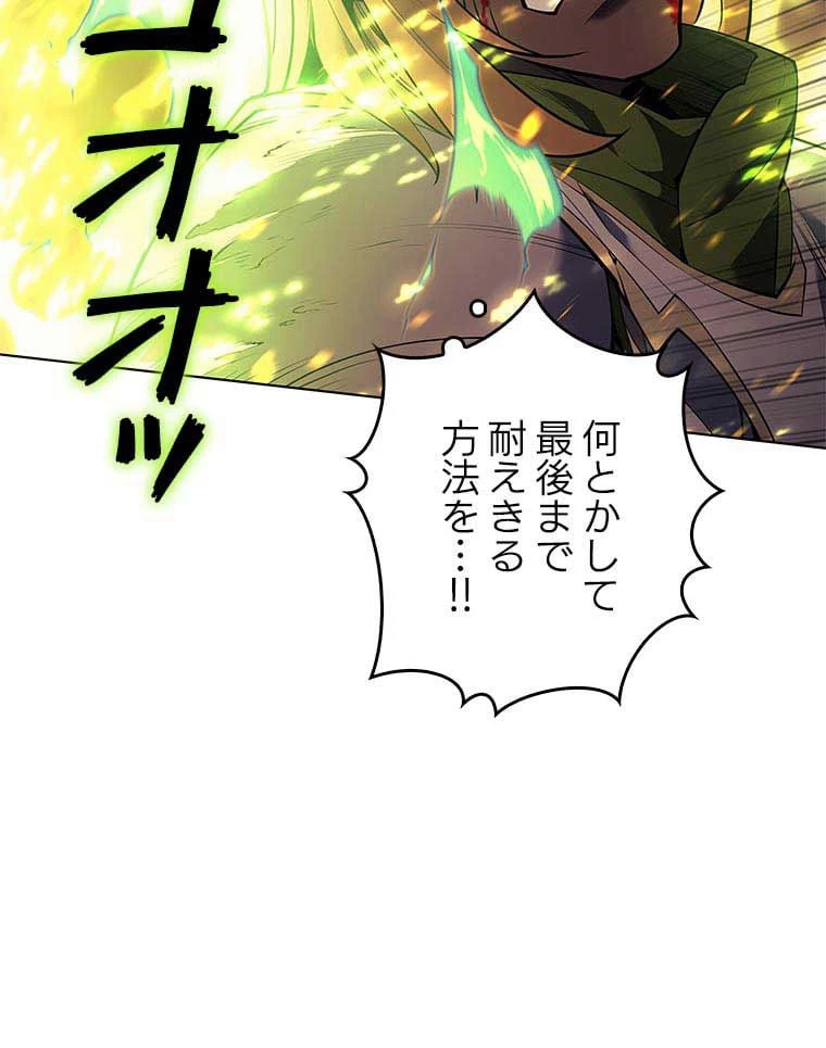 テムパル〜アイテムの力〜 第74話 - 28
