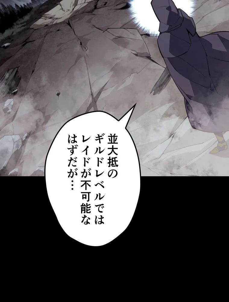 テムパル〜アイテムの力〜 第72話 - 99