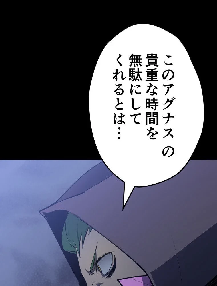 テムパル〜アイテムの力〜 第72話 - 100