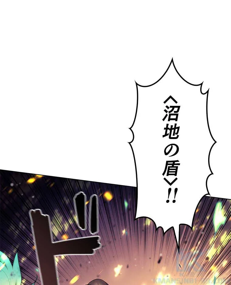 テムパル〜アイテムの力〜 第74話 - 29