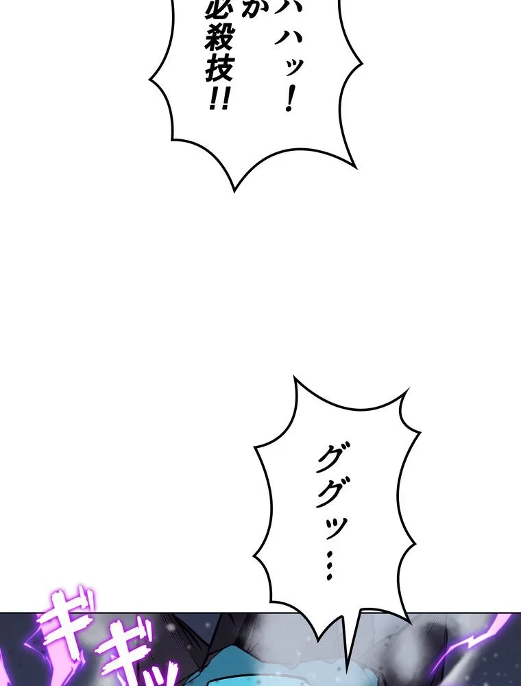 テムパル〜アイテムの力〜 第70話 - 144