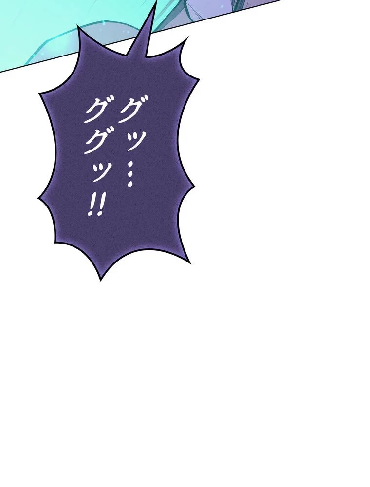 テムパル〜アイテムの力〜 第71話 - 124