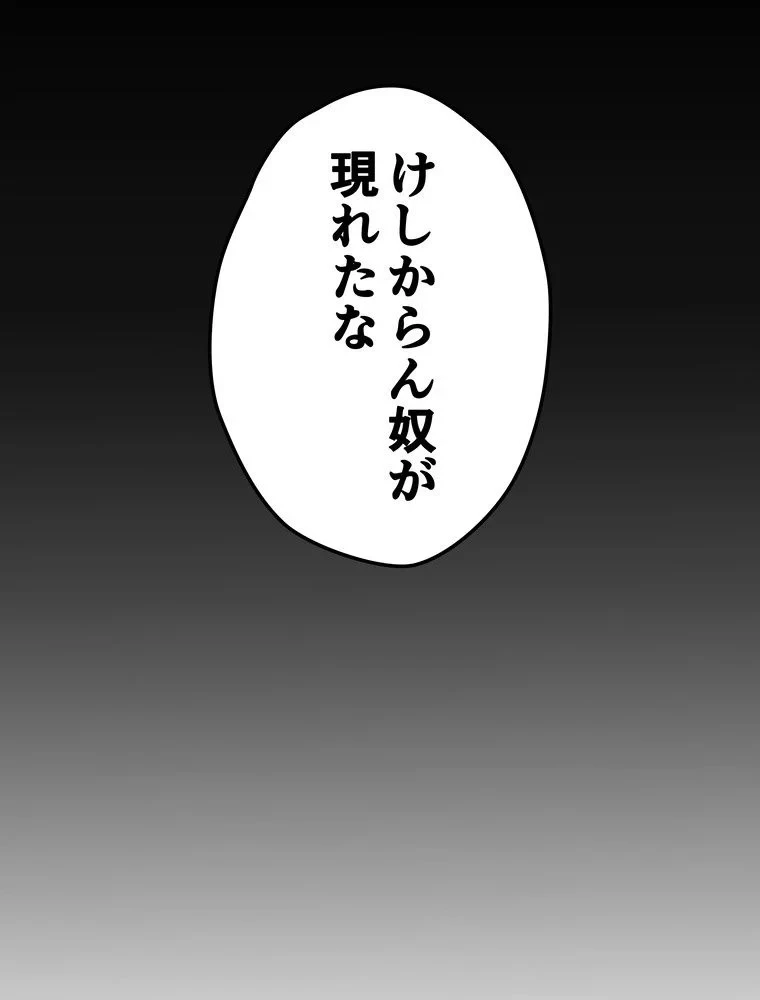 テムパル〜アイテムの力〜 第72話 - 103