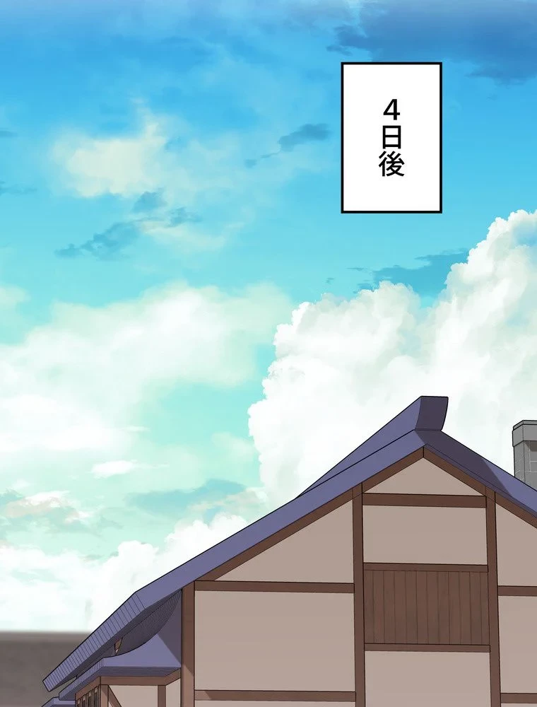 テムパル〜アイテムの力〜 第72話 - 106