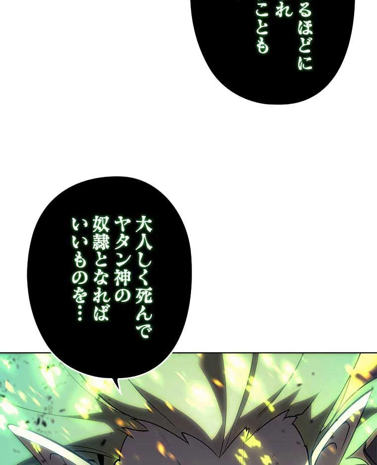 テムパル〜アイテムの力〜 第74話 - 33
