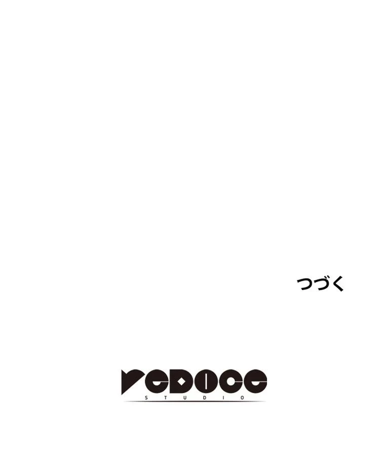 テムパル〜アイテムの力〜 第70話 - 150