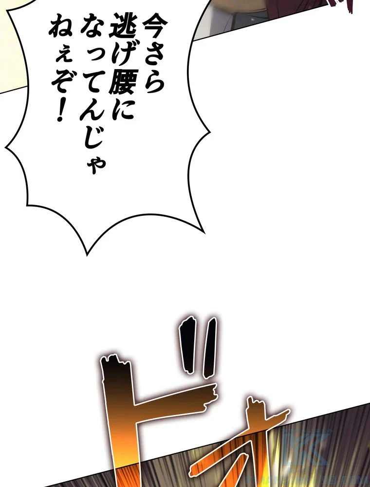 テムパル〜アイテムの力〜 第71話 - 128