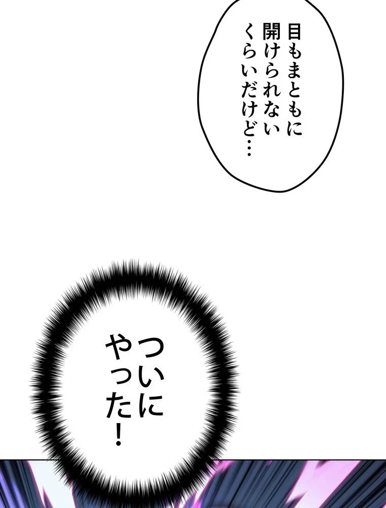 テムパル〜アイテムの力〜 第72話 - 109