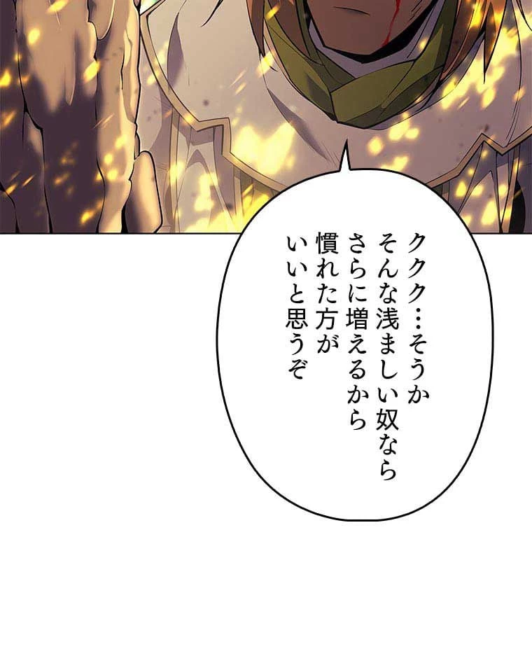 テムパル〜アイテムの力〜 第74話 - 36