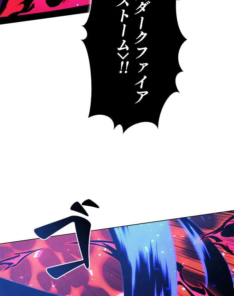 テムパル〜アイテムの力〜 第75話 - 1