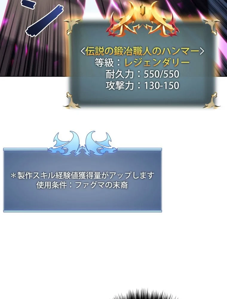 テムパル〜アイテムの力〜 第72話 - 111