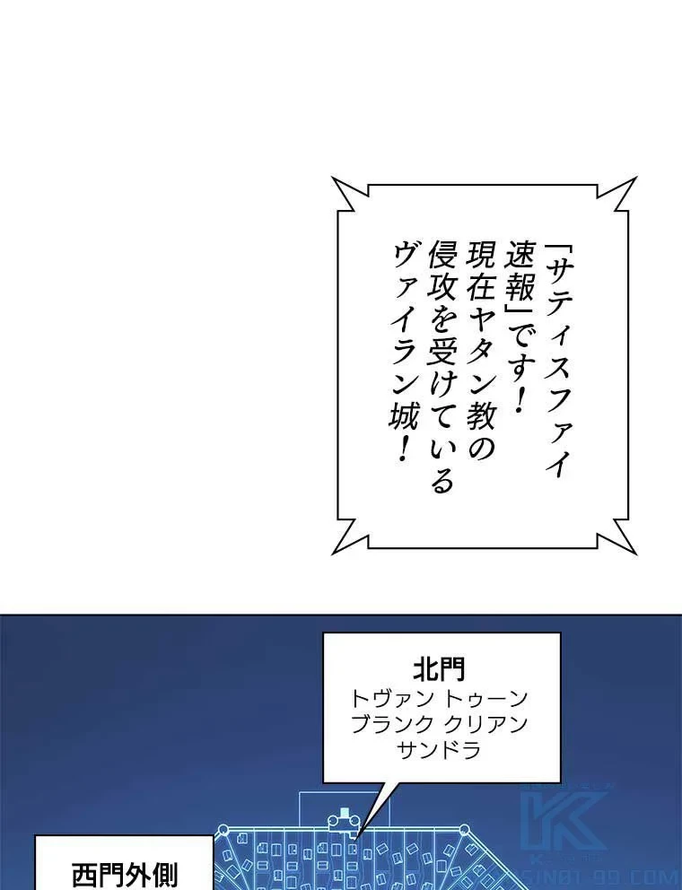 テムパル〜アイテムの力〜 第75話 - 2