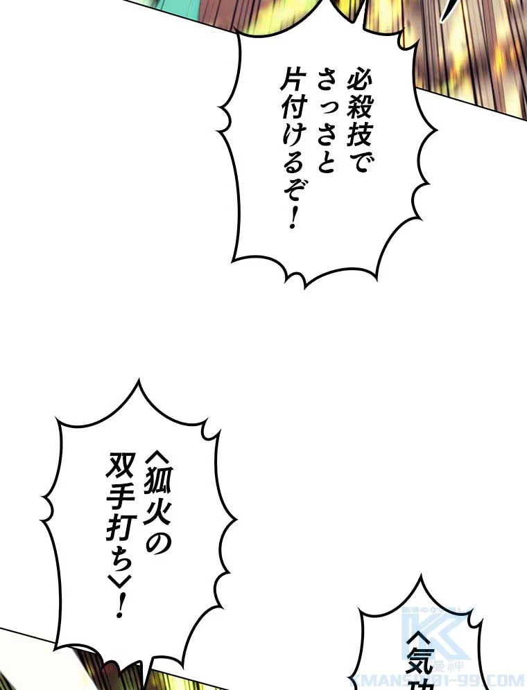 テムパル〜アイテムの力〜 第74話 - 38