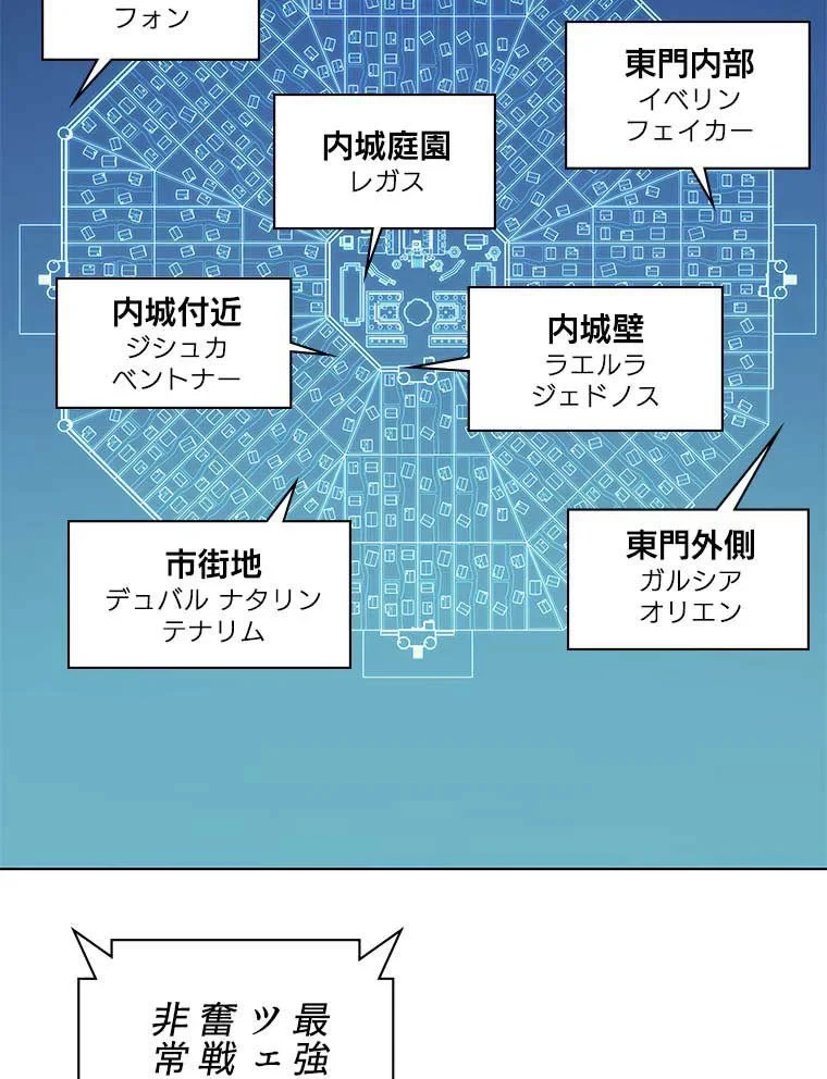 テムパル〜アイテムの力〜 第75話 - 3