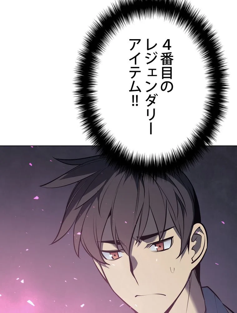 テムパル〜アイテムの力〜 第72話 - 112