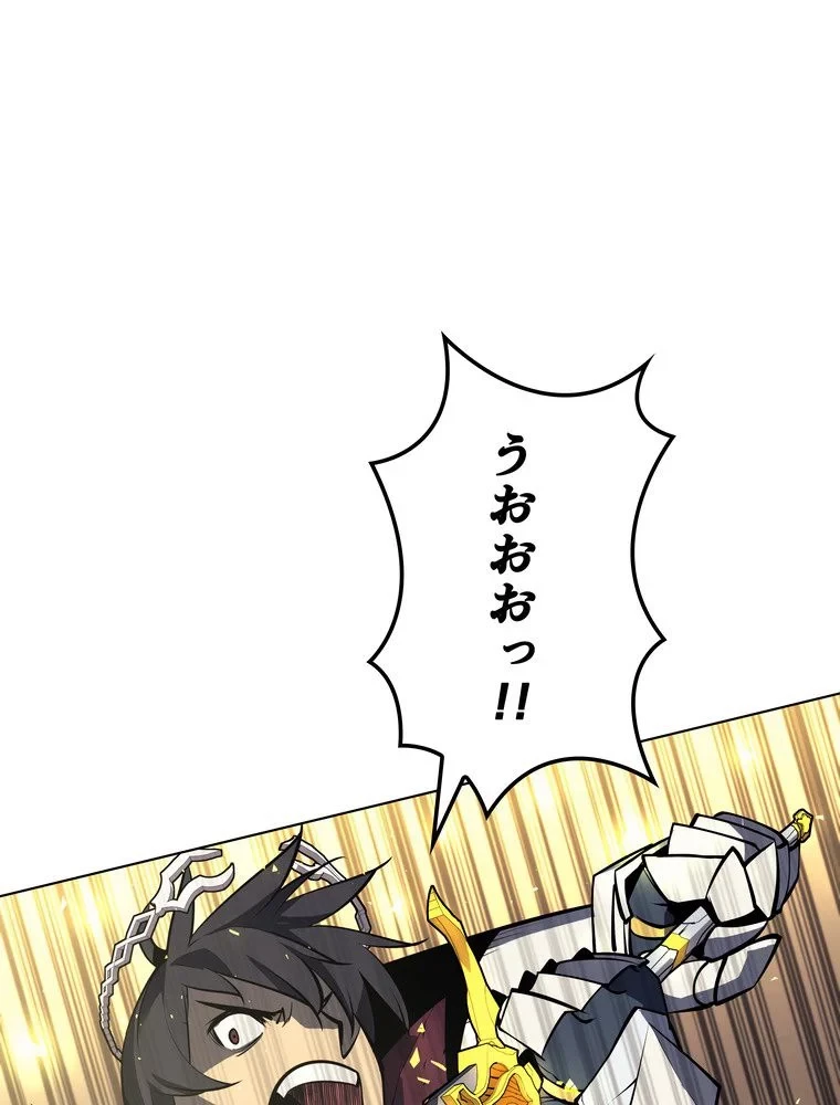 テムパル〜アイテムの力〜 第71話 - 132