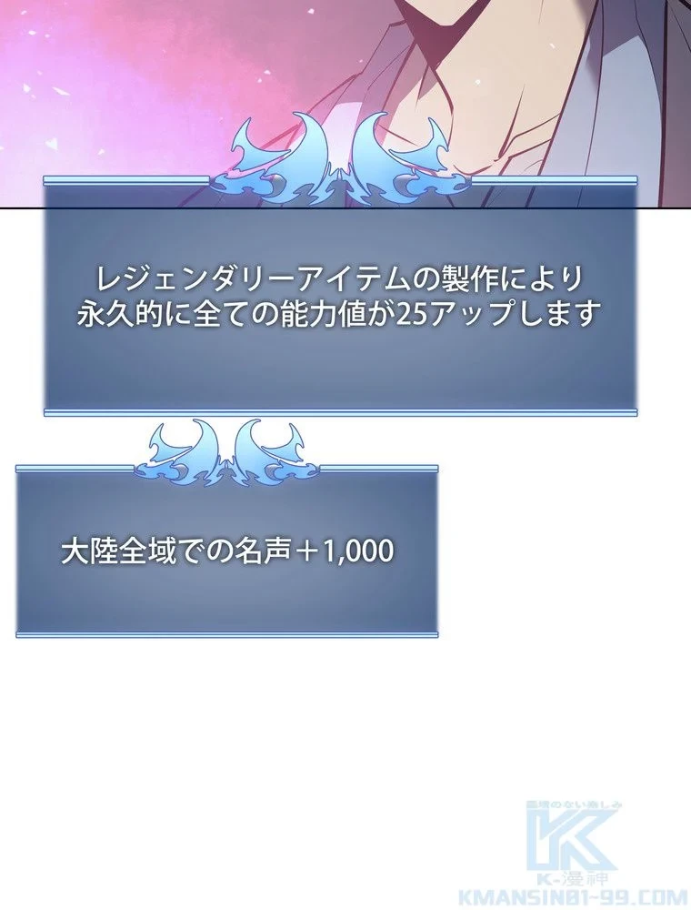 テムパル〜アイテムの力〜 第72話 - 113