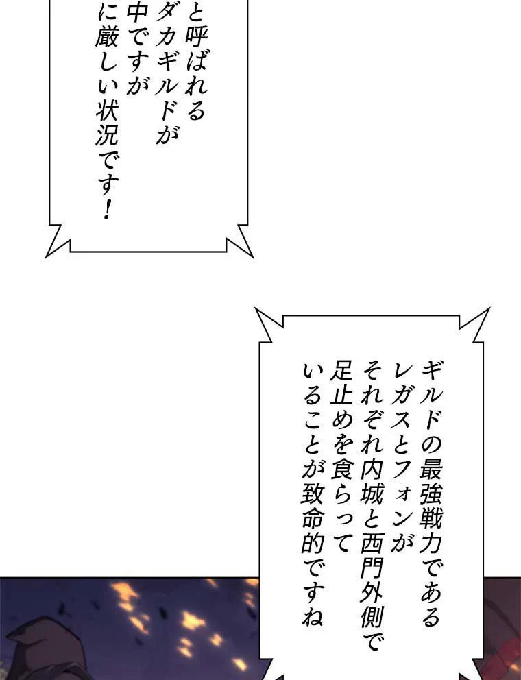 テムパル〜アイテムの力〜 第75話 - 4