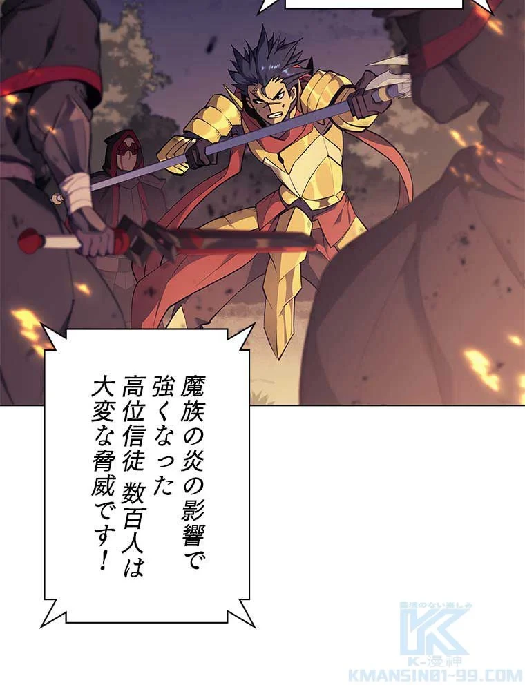 テムパル〜アイテムの力〜 第75話 - 5