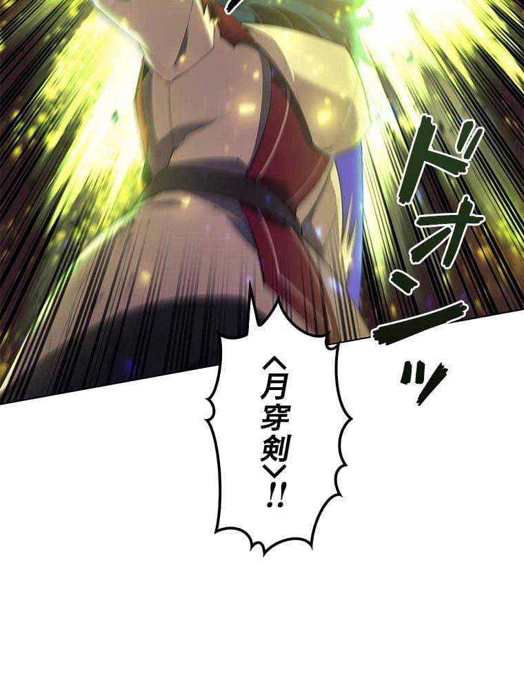 テムパル〜アイテムの力〜 第74話 - 40