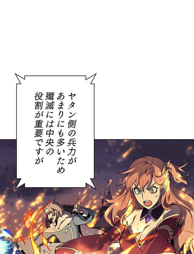 テムパル〜アイテムの力〜 第75話 - 6