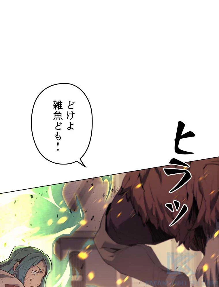 テムパル〜アイテムの力〜 第74話 - 41