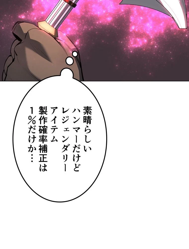 テムパル〜アイテムの力〜 第72話 - 115