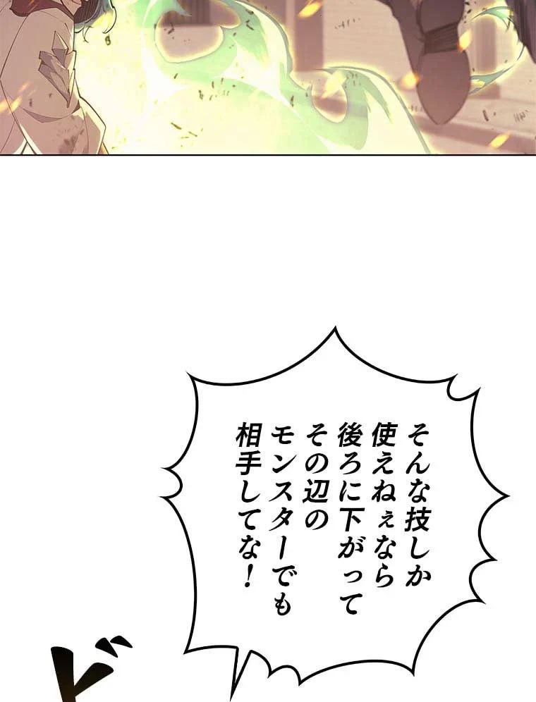 テムパル〜アイテムの力〜 第74話 - 42