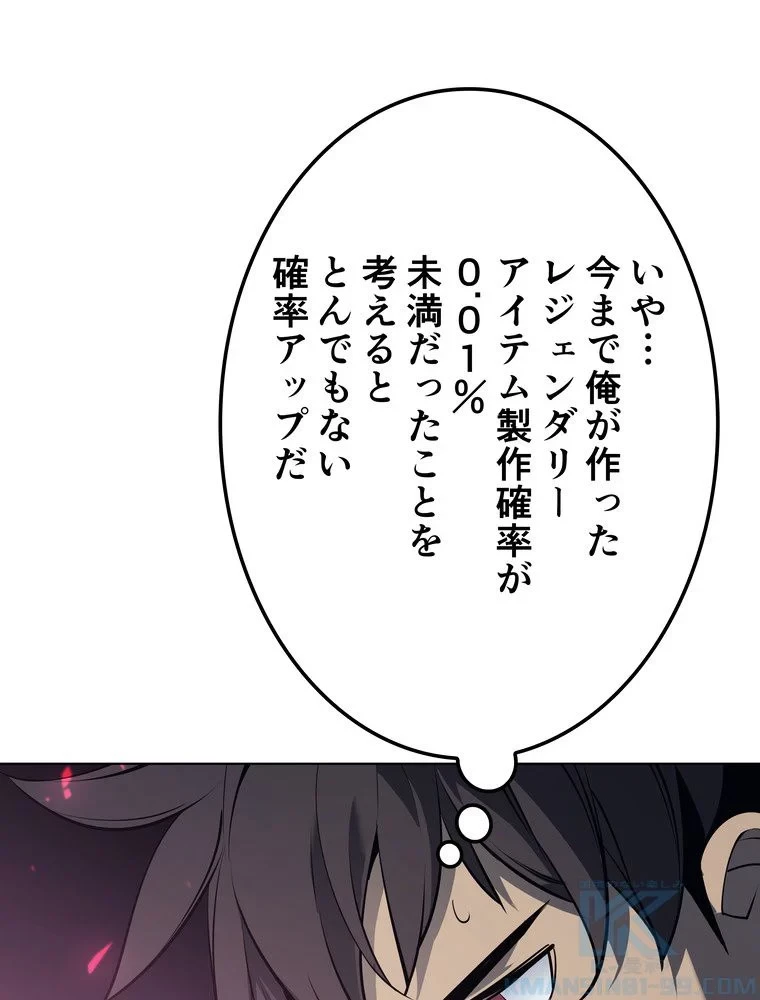 テムパル〜アイテムの力〜 第72話 - 116