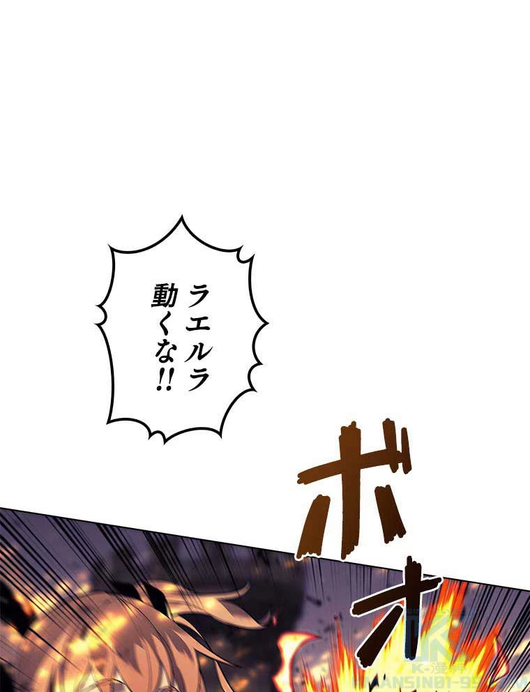 テムパル〜アイテムの力〜 第75話 - 8