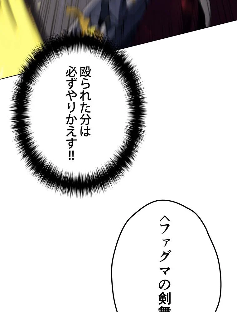 テムパル〜アイテムの力〜 第71話 - 136