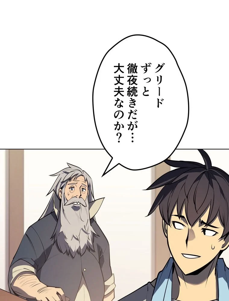 テムパル〜アイテムの力〜 第72話 - 118