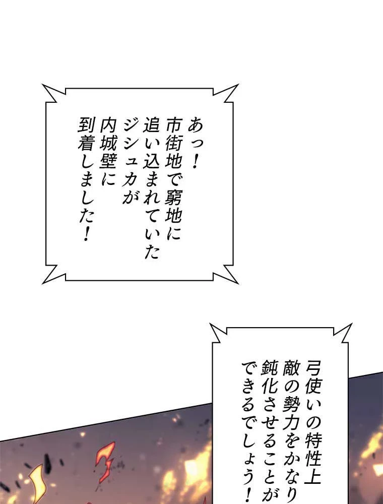 テムパル〜アイテムの力〜 第75話 - 10