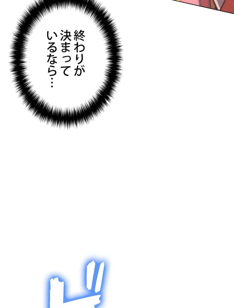 テムパル〜アイテムの力〜 第71話 - 138