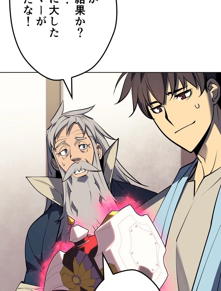 テムパル〜アイテムの力〜 第72話 - 120