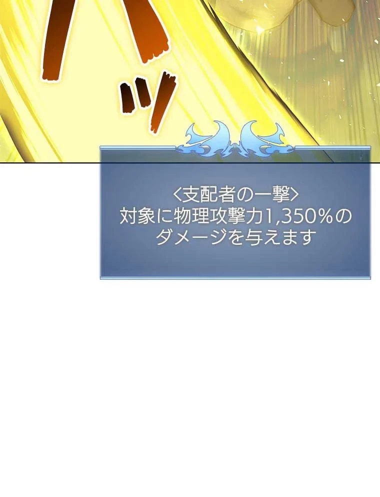 テムパル〜アイテムの力〜 第74話 - 46