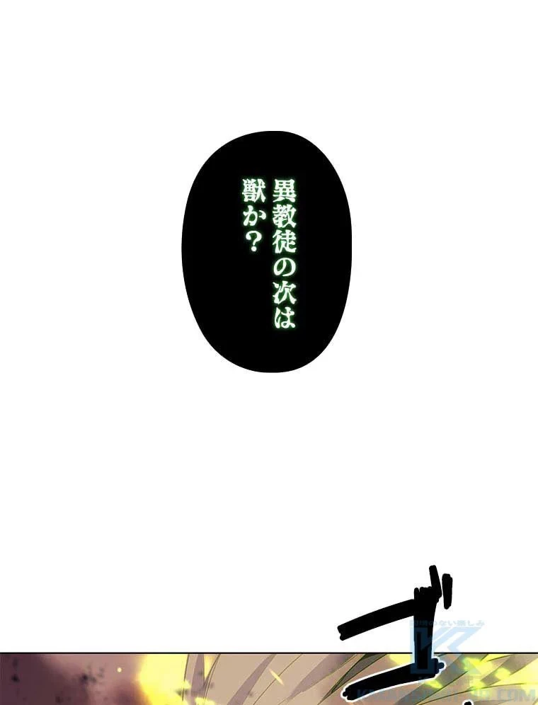 テムパル〜アイテムの力〜 第74話 - 47