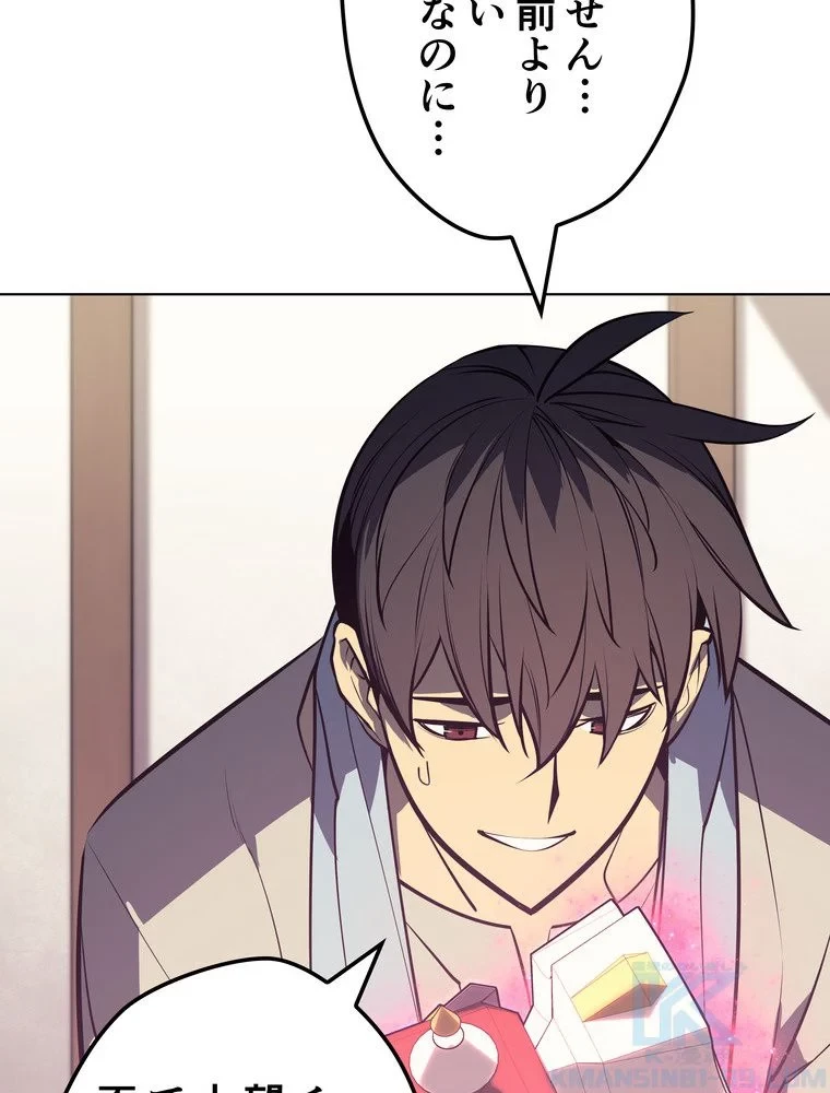 テムパル〜アイテムの力〜 第72話 - 122