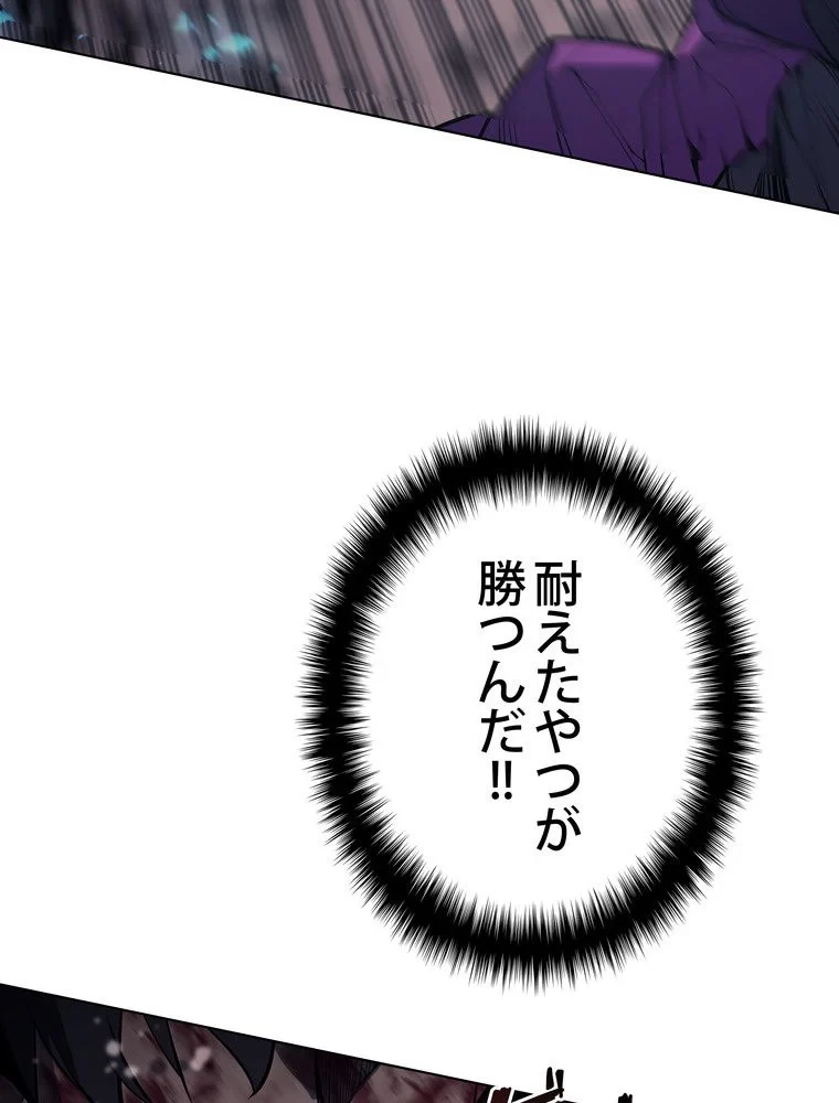 テムパル〜アイテムの力〜 第71話 - 142