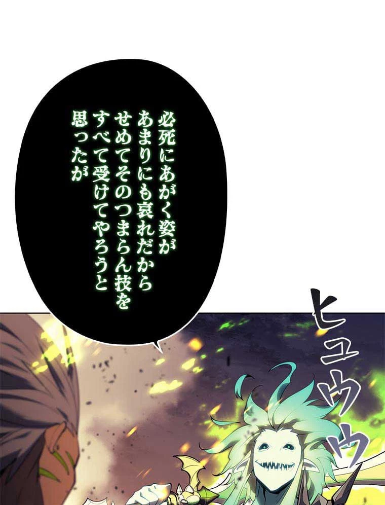 テムパル〜アイテムの力〜 第74話 - 49