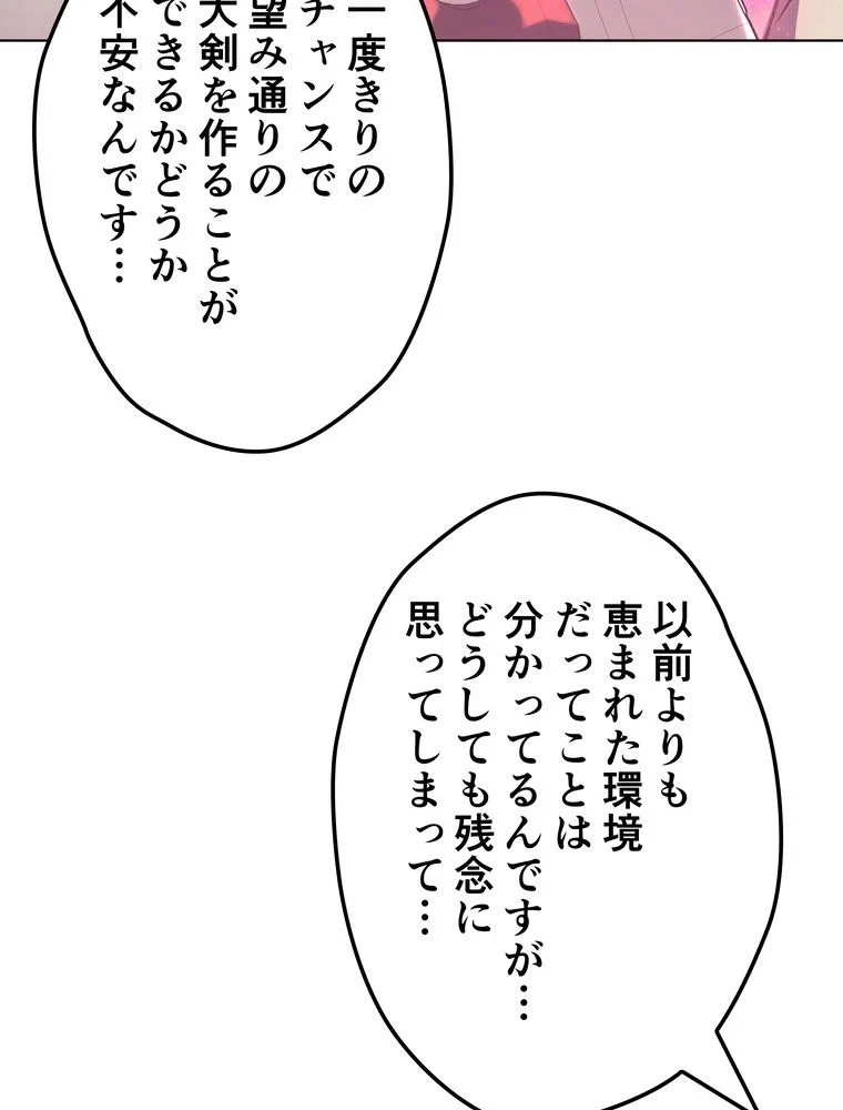 テムパル〜アイテムの力〜 第72話 - 123