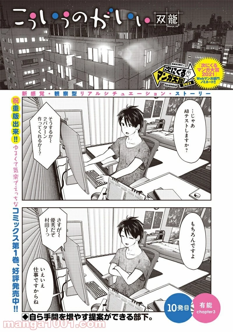 こういうのがいい 第10.3話 - 1