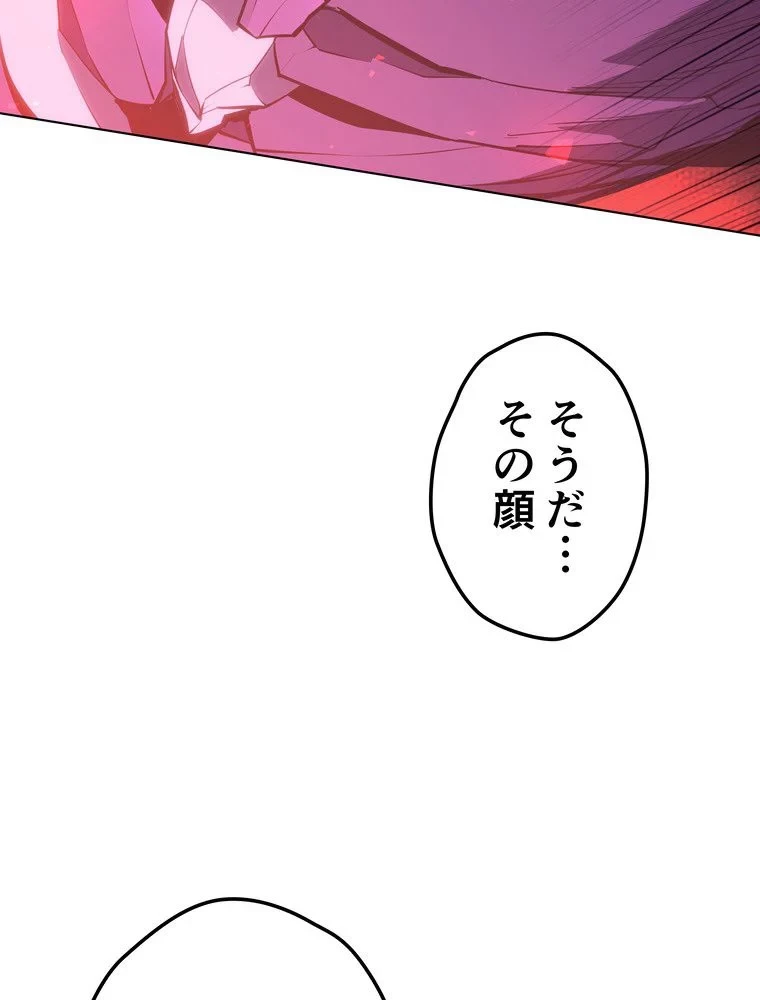 テムパル〜アイテムの力〜 第71話 - 145