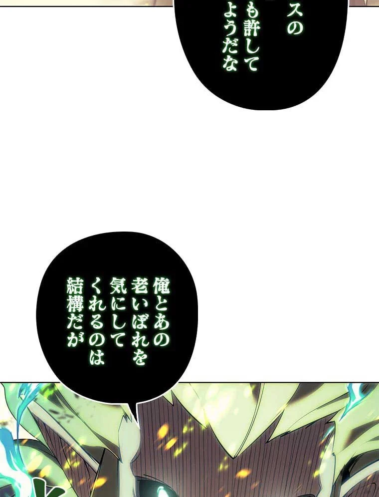 テムパル〜アイテムの力〜 第74話 - 51