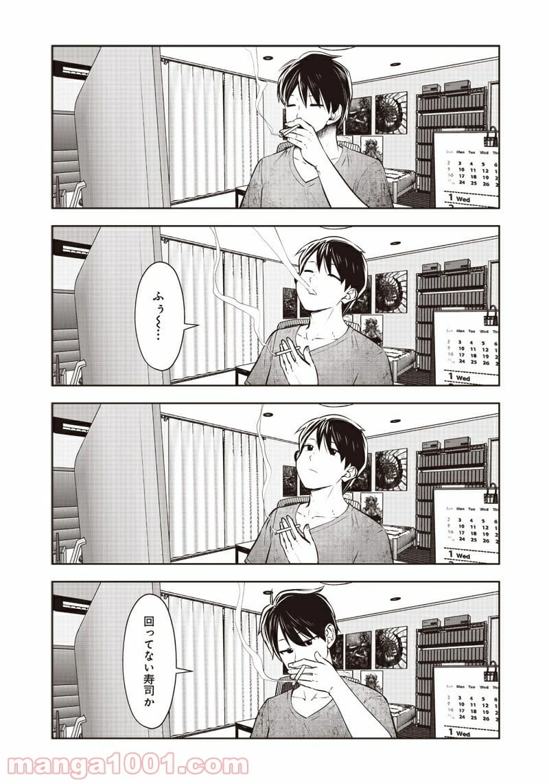 こういうのがいい 第10.3話 - 4