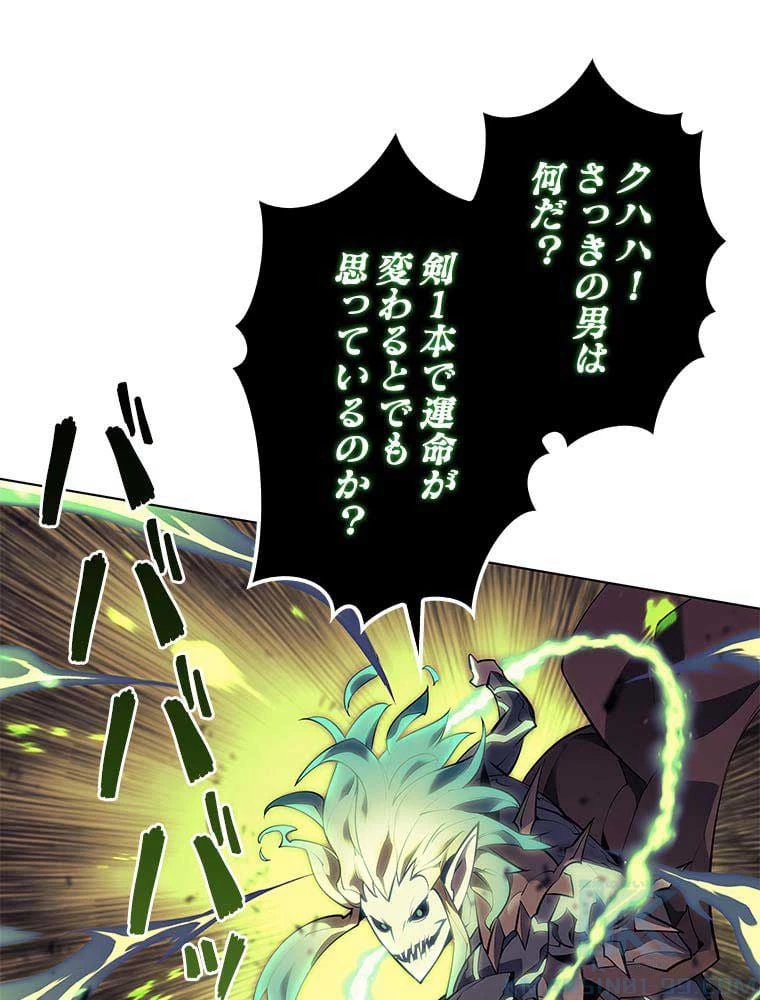 テムパル〜アイテムの力〜 第75話 - 17