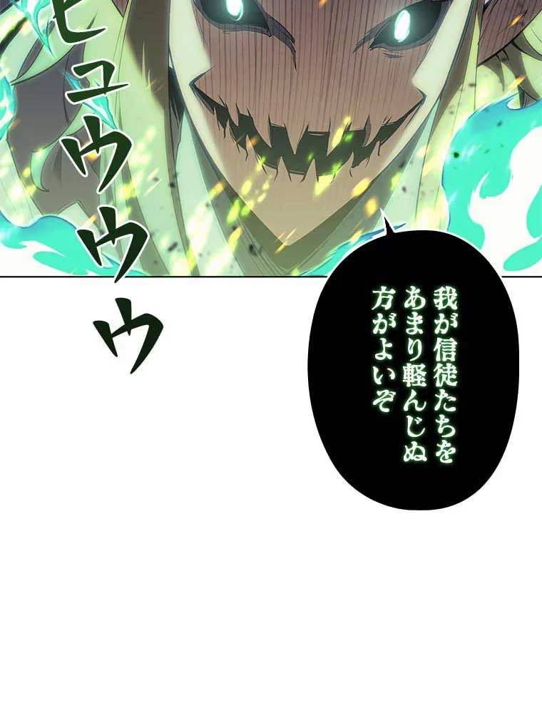 テムパル〜アイテムの力〜 第74話 - 52