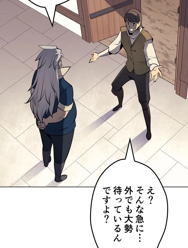 テムパル〜アイテムの力〜 第72話 - 127